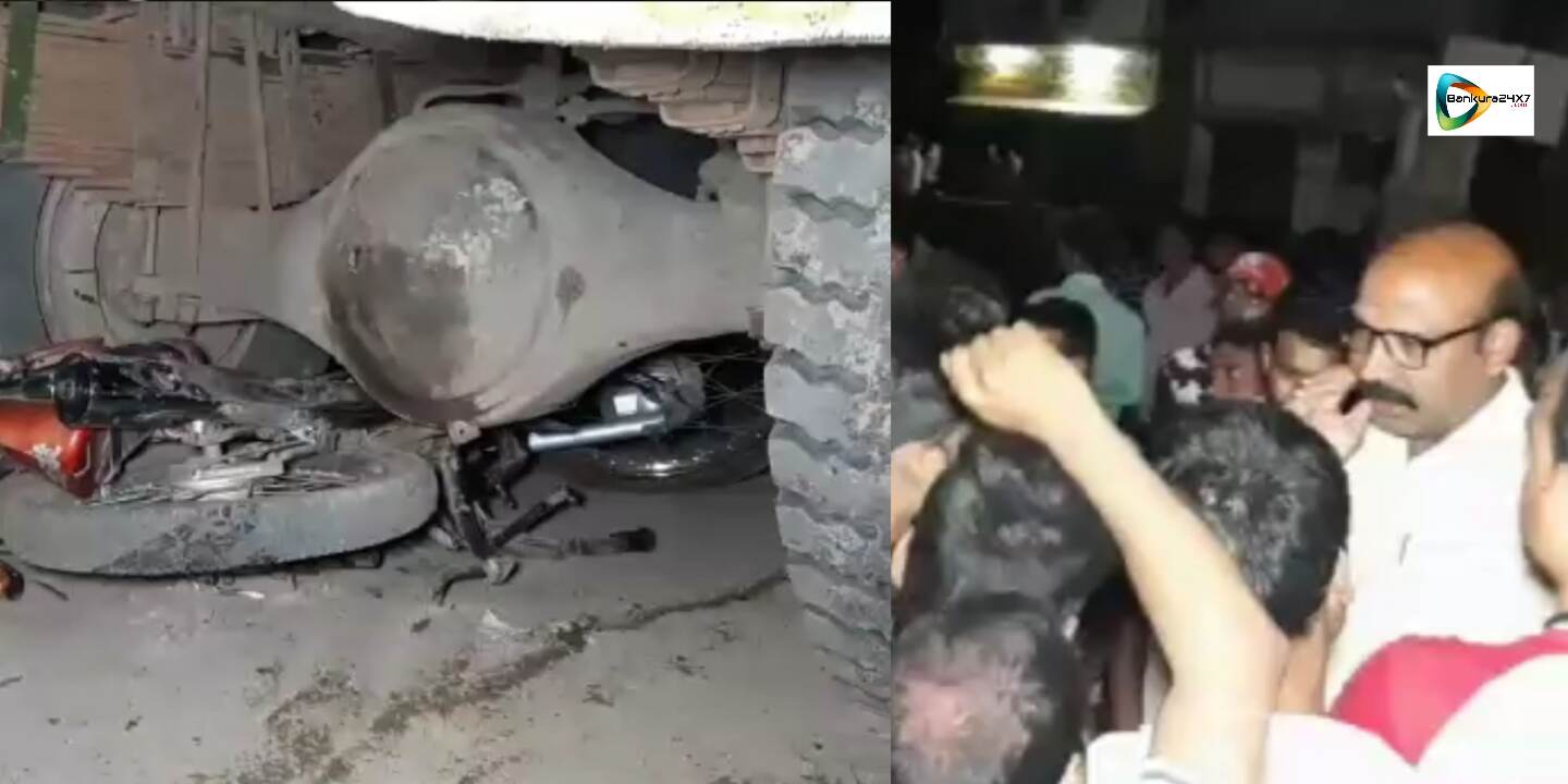 কোতুলপুরে বালি বোঝাই লরির বলি এক বৃদ্ধ, ওভার লোড বন্ধের দাবীতে বিক্ষোভ জনতার। কোতুলপুরে বালি বোঝাই লরির বলি এক বৃদ্ধ, ওভার লোড বন্ধের দাবীতে বিক্ষোভ জনতার।