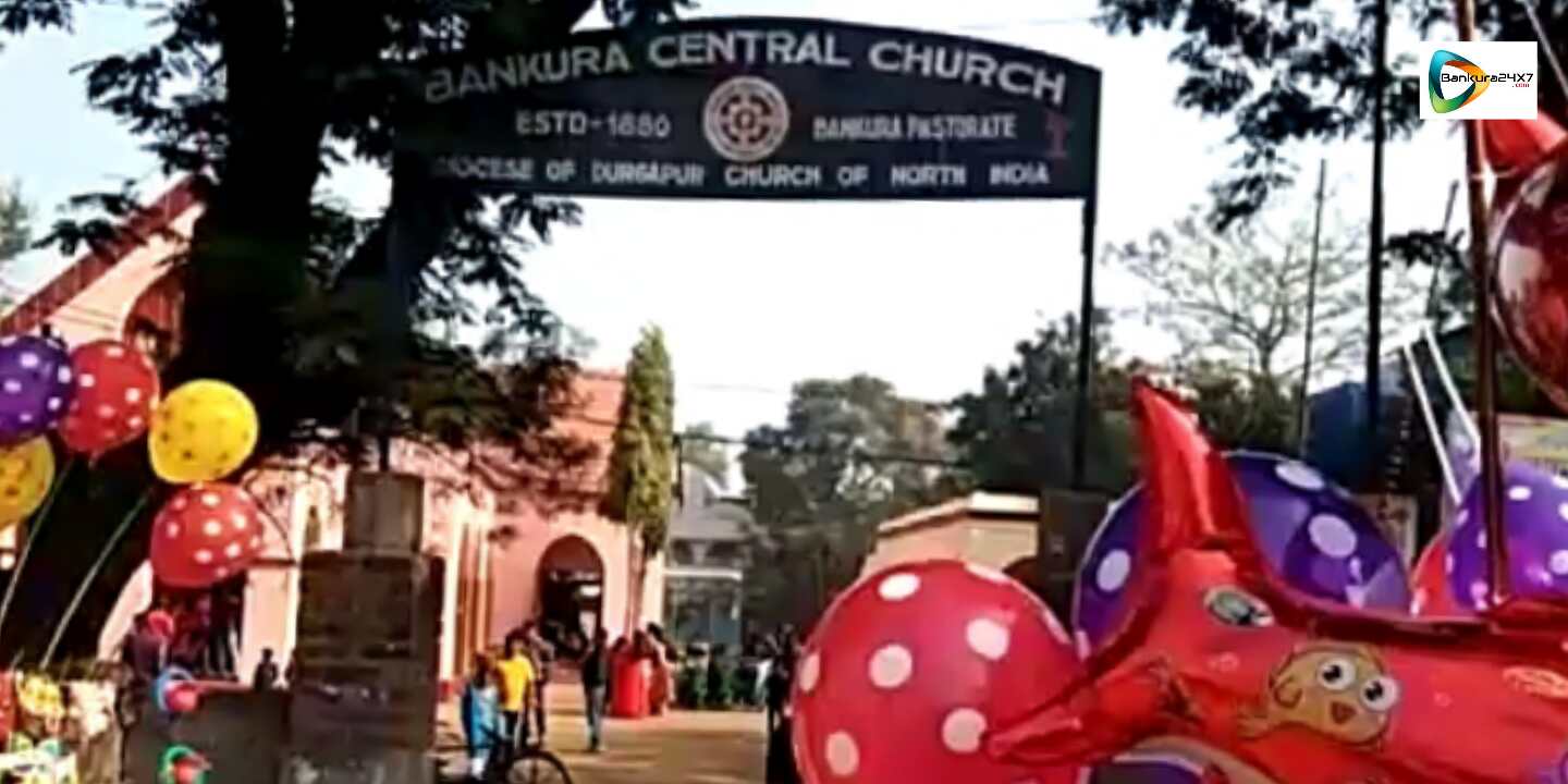 বড়ো দিনের বড়ো আনন্দে- মাতল শহর বাঁকুড়া, সেন্ট্রাল চার্চে উপচে পড়ল প্রার্থনার ভীড়। বড়ো দিনের বড়ো আনন্দে- মাতল শহর বাঁকুড়া, সেন্ট্রাল চার্চে উপচে পড়ল প্রার্থনার ভীড়।