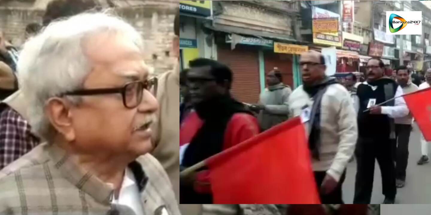প্রয়াত প্রাক্তন শিল্পমন্ত্রী নিরুপম সেনের শোক মিছিলে বাঁকুড়া শহরে হাঁটলেন বাম চেয়ারম্যান বিমান বসু। প্রয়াত প্রাক্তন শিল্পমন্ত্রী নিরুপম সেনের শোক মিছিলে বাঁকুড়া শহরে হাঁটলেন বাম চেয়ারম্যান বিমান বসু।