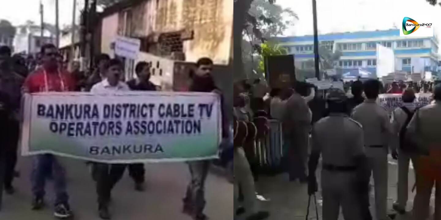 ট্রাইয়ের নুতন নিয়মের প্রতিবাদে ডিএম অফিসে বিক্ষোভ ও ডেপুটেশন কর্মসূচিতে জেলার কেবল অপারেটররা। ট্রাইয়ের নুতন নিয়মের প্রতিবাদে ডিএম অফিসে বিক্ষোভ ও ডেপুটেশন কর্মসূচিতে জেলার কেবল অপারেটররা।