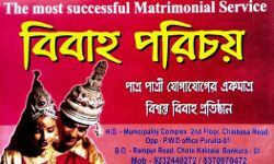 দিন মজুর বাবা,অভাব কে জয় করে উচ্চ মাধ্যমিকে ৪৯৮ পেয়ে সর্বোচ্চ দ্বিতীয় রিয়া দত্ত।রইল এই অভাবী মেধাবী ছাত্রীকে সাহায্যের আবেদন।