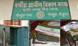 লকডাউনের সুযোগ কাজে লাগিয়ে ব্যাঙ্কের গ্রাহক মিত্র কেন্দ্রে চোরেদের হানা পাঁচমুড়ায়। টাকা না পেয়ে আগুনে পোড়ানো হল নথিপত্র।