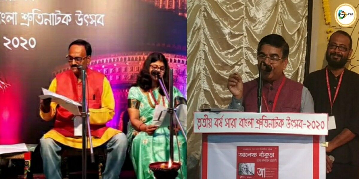 আলেখ্য বাঁকুড়ার উদ্যোগে আয়োজিত সারা বাংলা শ্রুতিনাটক উৎসবে মাতলেন জেলার সাংস্কৃতিক প্রেমী মানুষজন। আলেখ্য বাঁকুড়ার উদ্যোগে আয়োজিত সারা বাংলা শ্রুতিনাটক উৎসবে মাতলেন জেলার সাংস্কৃতিক প্রেমী মানুষজন।