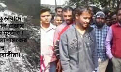 আঁকুড়াবাদে বেহাল রাস্তা, দূর্ভোগ কাটাতে জেলাশাসকের দারস্থ গ্রামবাসীরা। আঁকুড়াবাদে বেহাল রাস্তা, দূর্ভোগ কাটাতে জেলাশাসকের দারস্থ গ্রামবাসীরা।