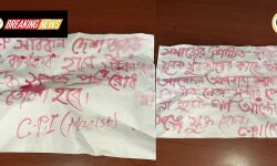 সারেঙ্গায় মাওবাদীদের নামে দেওয়া পোস্টারে হুমকী বিজেপি ও তৃণমূলকে! তদন্তে পুলিশ।