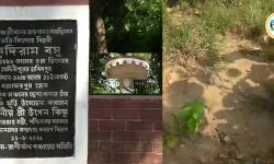 ক্ষুদিরামের আত্ম বলিদান দিবসে ফের ছেঁদা পাথরের বিপ্লবী গুহা উন্মুক্ত করার দাবী উঠল। ক্ষুদিরামের আত্ম বলিদান দিবসে ফের ছেঁদা পাথরের বিপ্লবী গুহা উন্মুক্ত করার দাবী উঠল।