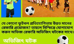 পণ্ডিত রঘুনাথ মুর্মু কলেজে পরীক্ষার্থীদের সাথে দুর্ব্যবহার ও মারধরের প্রতিবাদের ভিডিও ভাইরাল, ভিসির কাছে নালিশ জানাচ্ছে খ্রিস্টান কলেজ।সরছে পরীক্ষা সেন্টারও।