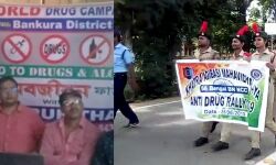 জেলা জুড়ে পালিত হল আন্তর্জাতিক মাদক বিরোধী দিবস। #দেখুন 🎦  ভিডিও।
