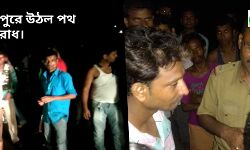 রতনপুরে উঠল পথ অবরোধ, বাঁকুড়া- ঝাড়গ্রাম রুটে শুরু যান চলাচল।