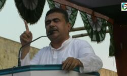 ওন্দায় প্রতিবাদ সভায় বিজেপি কে কী হুঁশিয়ারী দিলেন শুভেন্দু অধিকারী? জানতে, দেখুন এই 🎦 ভিডিও প্রতিবেদন। ওন্দায় প্রতিবাদ সভায় বিজেপি কে কী হুঁশিয়ারী দিলেন শুভেন্দু অধিকারী? জানতে, দেখুন এই 🎦 ভিডিও প্রতিবেদন।