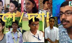 মাধ্যমিকের সেরা দশে জেলার দশ কৃতি। এক পলকে দেখে নিন সকল কে।