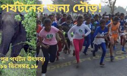জয়পুর পর্যটন উৎসবের প্রচারে ম্যারাথন দৌড়। ১৫ ডিসেম্বর হবে উৎসবের সূচনা,চলবে ১৯শে ডিসেম্বর পর্যন্ত। জয়পুর পর্যটন উৎসবের প্রচারে ম্যারাথন দৌড়। ১৫ ডিসেম্বর হবে উৎসবের সূচনা,চলবে ১৯শে ডিসেম্বর পর্যন্ত।