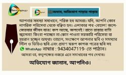 দুবছর আগে বর্ষায় ভেঙ্গে পড়া সেতুর আজও বেহাল দশা! চরম দূর্ভোগে আম জনতা। অভাব অভিযোগ বিভাগে প্রশাসনের  দৃষ্টি আকর্ষণ করছেন গঙ্গাজলঘাটি থেকে শচিদানন্দ খাওয়াস। দুবছর আগে বর্ষায় ভেঙ্গে পড়া সেতুর আজও বেহাল দশা! চরম দূর্ভোগে আম জনতা। অভাব অভিযোগ বিভাগে প্রশাসনের  দৃষ্টি আকর্ষণ করছেন গঙ্গাজলঘাটি থেকে শচিদানন্দ খাওয়াস।