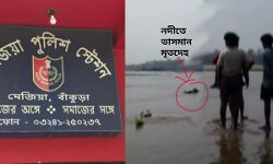 মেজিয়ায় দামোদর নদে উদ্ধার ভাসমান মৃতদেহ , এলাকায় চাঞ্চল্য ! #দেখুন ভিডিও।
