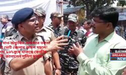 এবার মাও অধ্যুষিত এলাকার তকমা ছাড়াই ভোট জেলার জঙ্গল মহলে! তবে, জেলায় ৯৩%বুথে থাকছে কেন্দ্রীয় বাহিনী, জানালেন পুলিশ সুপার। এবার মাও অধ্যুষিত এলাকার তকমা ছাড়াই ভোট জেলার জঙ্গল মহলে! তবে, জেলায় ৯৩%বুথে থাকছে কেন্দ্রীয় বাহিনী, জানালেন পুলিশ সুপার।