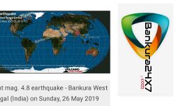 জেলা জুড়ে অনুভূত ভূমিকম্প! মাত্রা ছিল ৪.৮, উৎসস্থল বাঁকুড়া , জানাল আলিপুর আবহাওয়া দপ্তর।