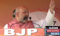 রামসাগরে এসে মোদীর সভার অনুমতি বাতিলের প্রসঙ্গ তুলে , মমতাকে তোপ আমিত শাহের। #দেখুন 🎦 ভিডিও।