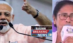 মোদী কে ইঙ্গিত করে কেন কান ধরে ক্ষমা চাইতে বললেন মমতা?  জানতে দেখুন পুরো প্রতিবেদন।