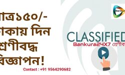 হাইস্কুলের অ্যাথলেটিকস মিটে খালি পায়ে প্যারেড পড়ুয়াদের! আগামী বছর জুতোর জন্য এক লাখ টাকা অনুদানের ঘোষনা বিধায়কের। হাইস্কুলের অ্যাথলেটিকস মিটে খালি পায়ে প্যারেড পড়ুয়াদের! আগামী বছর জুতোর জন্য এক লাখ টাকা অনুদানের ঘোষনা বিধায়কের।