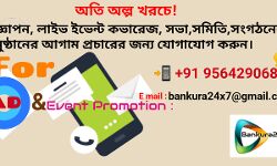 পিএসসির ফুড ইন্সপেক্টরের নিয়োগ পরীক্ষায় জেলায় পর্যাপ্ত বাসের অভাব, নাকাল পরীক্ষার্থীরা। পিএসসির ফুড ইন্সপেক্টরের নিয়োগ পরীক্ষায় জেলায় পর্যাপ্ত বাসের অভাব, নাকাল পরীক্ষার্থীরা।