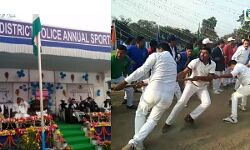 শহরের পুলিশ লাইনে অনুষ্ঠিত হয়ে গেল জেলা পুলিশের ৪৪তম বার্ষিক ক্রীড়া প্রতিযোগিতা। শহরের পুলিশ লাইনে অনুষ্ঠিত হয়ে গেল জেলা পুলিশের ৪৪তম বার্ষিক ক্রীড়া প্রতিযোগিতা।