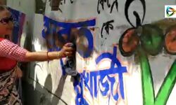 সুব্রত মুখোপাধ্যায়ের সমর্থনে লেখা দেওয়ালে লেপা গোবর, পরিস্কার করলেন বিধায়ক শম্পা দরিপা! সুব্রত মুখোপাধ্যায়ের সমর্থনে লেখা দেওয়ালে লেপা গোবর, পরিস্কার করলেন বিধায়ক শম্পা দরিপা!
